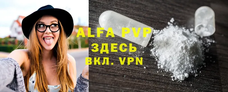 закладка  Поронайск  Alfa_PVP Соль 