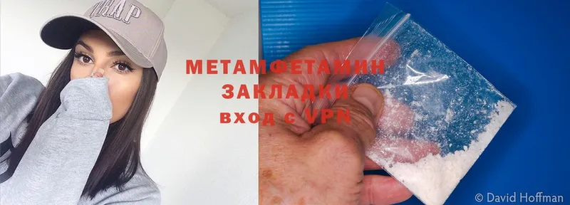 МЕТАМФЕТАМИН Methamphetamine  Поронайск 